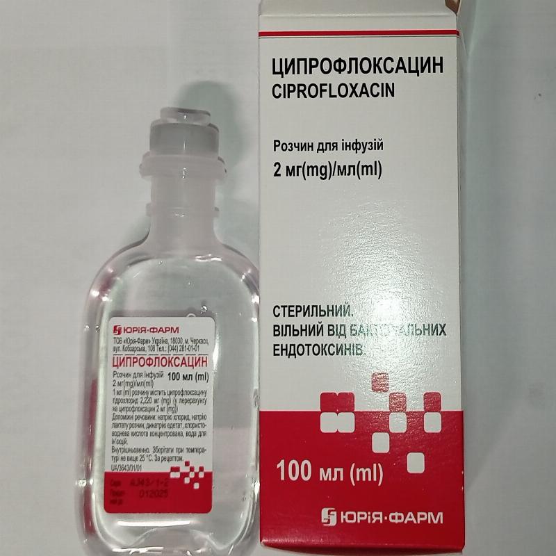 ЦИПРОФЛОКСАЦИН розчин для інфузій, 2 мг/мл, по 100 мл у пляшці полімерній